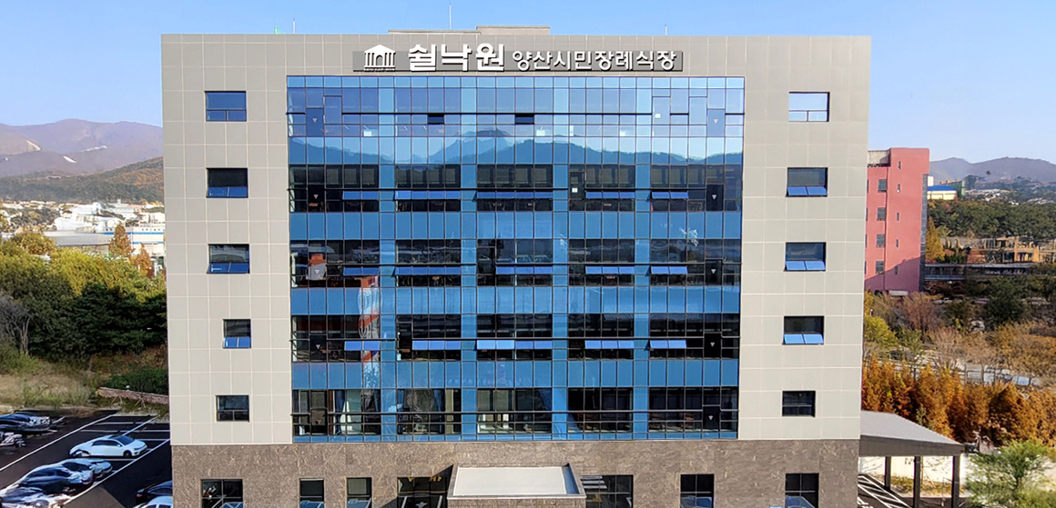 쉴낙원 양산